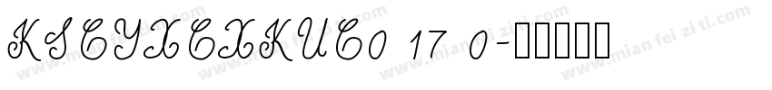 KSCYXCXKUC0 17 0字体转换